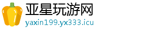 www.yaxin199.com_亚星最新网址